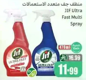 منظف جف متعدد الاستعمالات