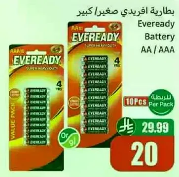 بطاريه ايفر ريدي AA/AAA، 10 قطع في العبوه.