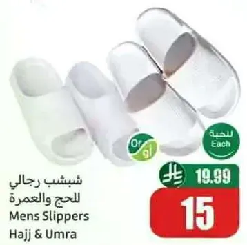 Mens Slippers for Hajj & Umra