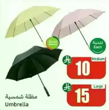 Umbrella