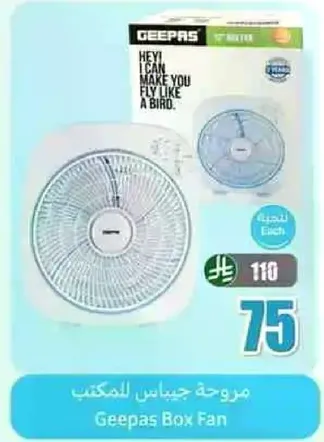 Geepas Box Fan