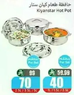 Kiyanstar Hot Pot set includes three pots of different sizes (2.5L, 3L, 3.5L) for cooking and serving.