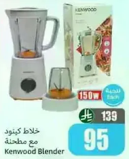 خلاط كينود مع مطحنه