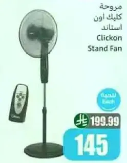 Clickon Stand Fan