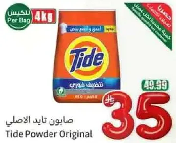Tide Powder Original