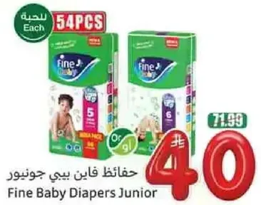 حفاضات فاي ن بيبي جونيور