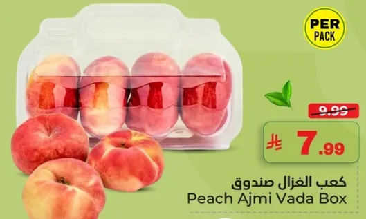 كعب الغزال صندوق