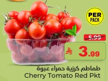 طماطم كرز حمراء عبوه