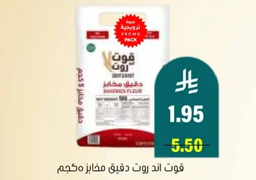 ملح طاوله ناعم.
