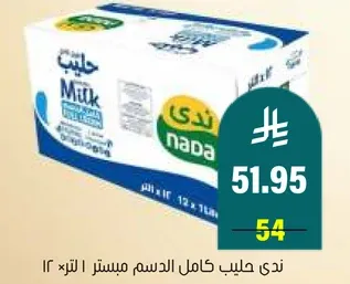 ندي حليب كامل الدسم مبستر ١ لتر × ١٢