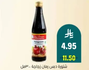 دبس رمان زجاجه.