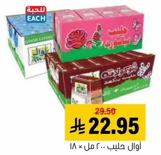 اوال حليب 200 مل × 18