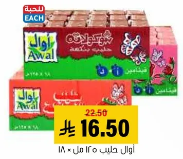 اوال حليب 180 مل × 18