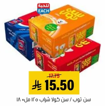 عبوه مشروبات غازيه تحتوي علي نكهات متنوعه.