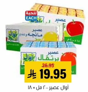 عصير اوال، 200 مل × 18