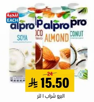 مشروبات نباتيه من البرو بنكهات مختلفه بما في ذلك الصويا واللوز وجوز الهند.