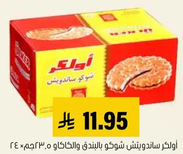 فطيره لذيذه محشوه بالمكسرات.