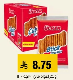 اولكر اعواد مالحه