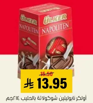 اولكر نابوليتين شوكولاته بالحليب 314جم.