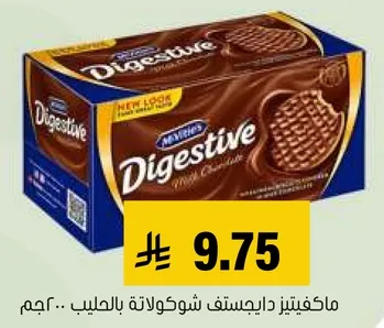 مكفيتيز دايجستف شوكولاته بالحليب.