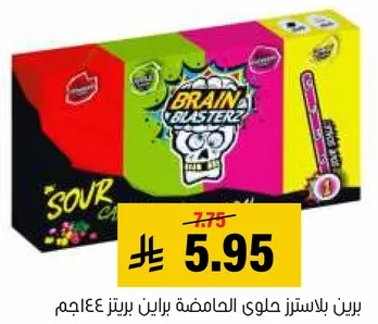 براين بلاسترز حلوي حامضه 144جرام