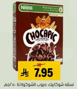 شوكولاته حبوب الشوكولاته الكامله.