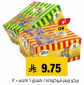 ريكو ويفر شوكولاته، 6 قطع، 12 عبوه.