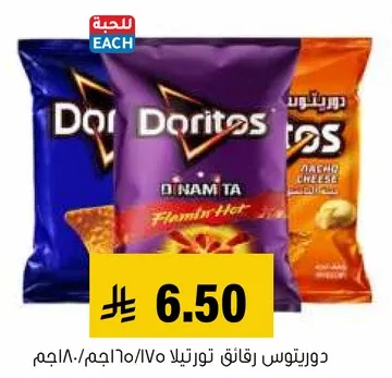 رقايق تورتيلا دوريتوس، نكهات: ديناميتا وجبنه ناتشو.