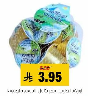 اورلندا حليب كامل الدسم ماجم 10
