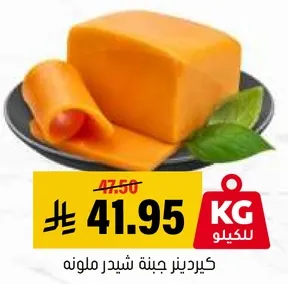 كتله جبنه شيدر.