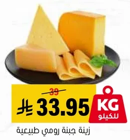 زينه جبنه رومي طبيعيه.
