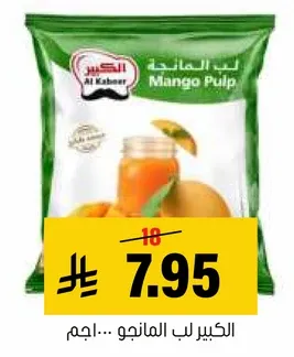 لب المانجو الكبير