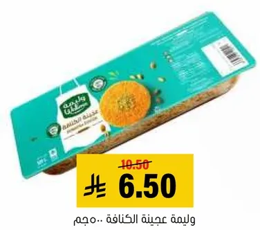 حلوي تقليديه لذيذه مصنوعه من مكونات فاخره.