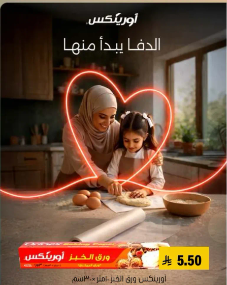 دقيق اوريكس مثالي لخبز الخبز اللذيذ والمعجنات.