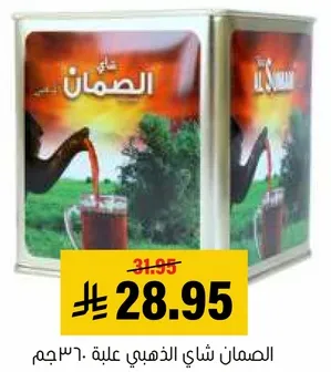 الضمان شاي الذهبي علبه 63جم