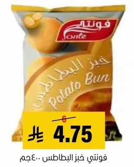 فوتنتي خبز البطاطس