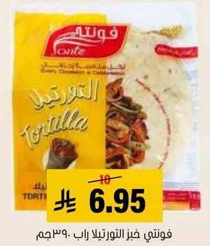 فوتني خبز التورتيلا راب