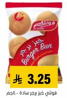 خبز برجر ساده، 400 جرام.