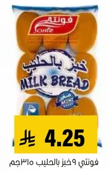 فنتي 9 خبز بالحليب ماسجم