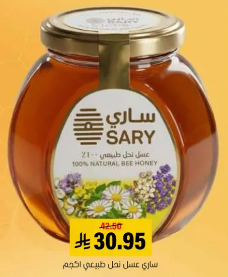 عسل نحل طبيعي 100%