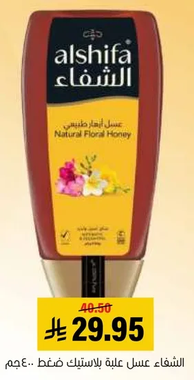عسل طبيعي زهور
