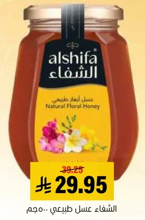 عسل طبيعي.. حجم