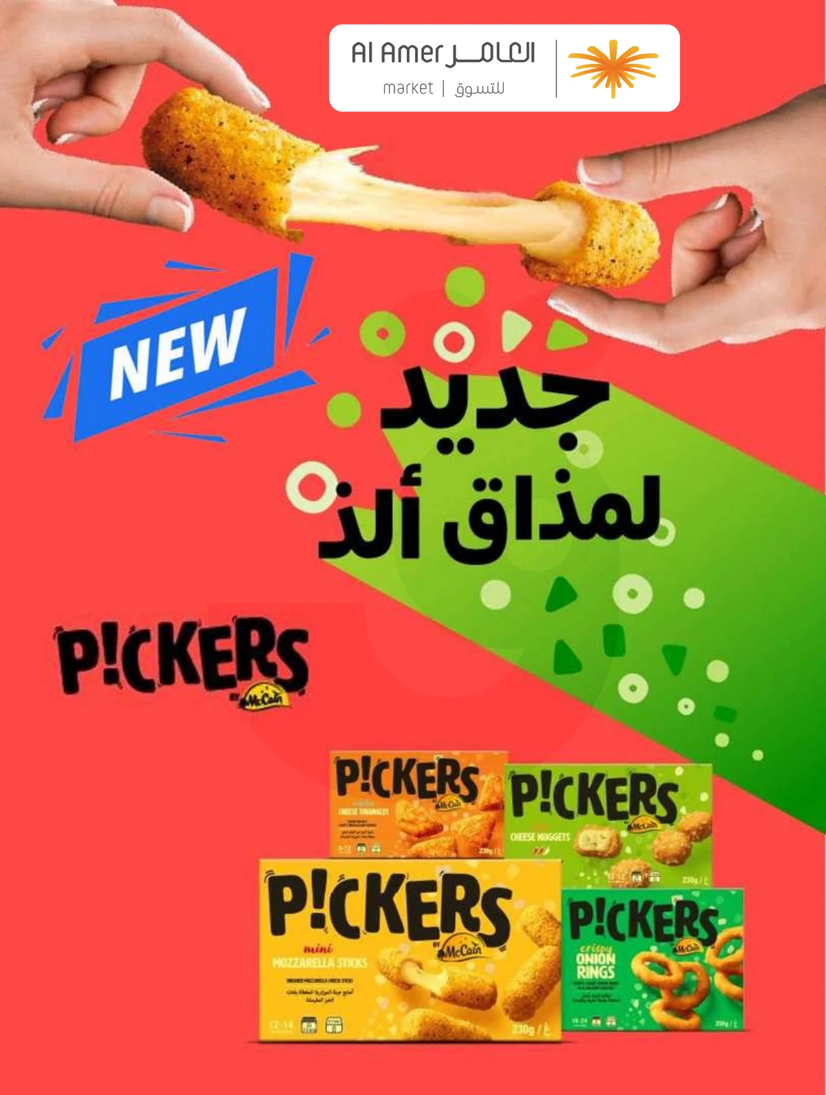 عروض التوفير - صفحة 48