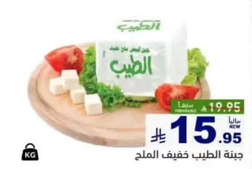 نوع من الجبن ناعم وكريمي، مثالي للسلطات والسندويشات.