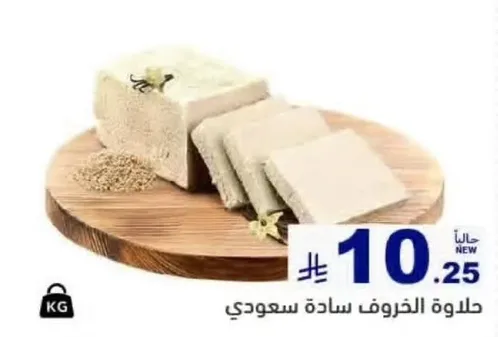 حلاوه الخروف ساده سعودي