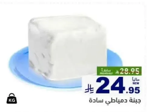 جبنه ديماتي ساده