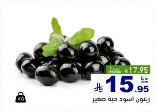 زيتون اسود حبه صغيره.
