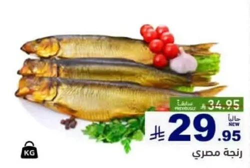 سمك مدخن طازج مع الخضار.