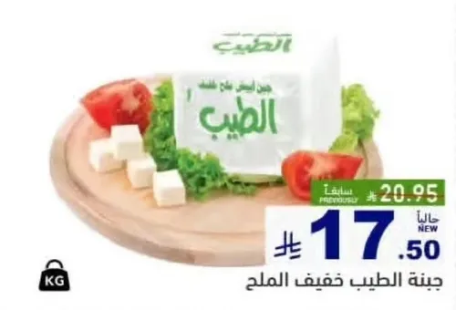 منتج جبن طري خفيف وكريمي، مثالي لمجموعه متنوعه من الاطباق.