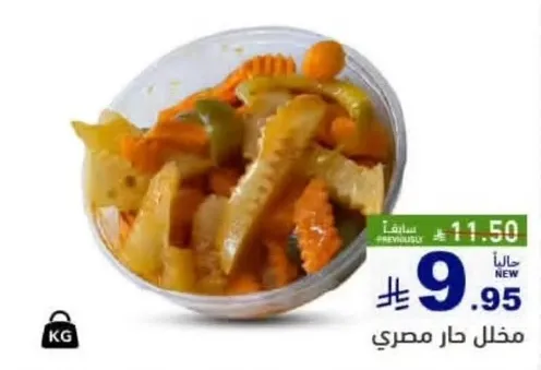 مخلل حار مصري.